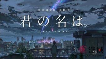 新海诚最初爆料视频大全,视频大全背后的故事