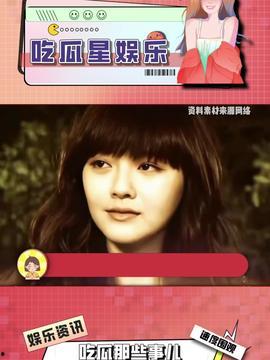 娱乐吃瓜酱艺书,揭秘娱乐圈幕后故事与明星幕后生活  第2张